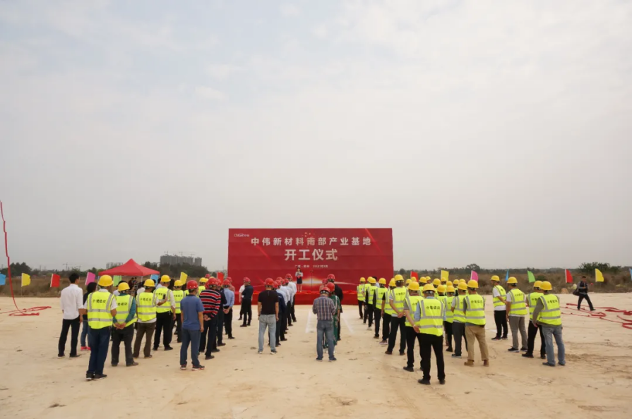 年产18万吨！聚鑫汇新材料南部产业基地一期项目正式开工
