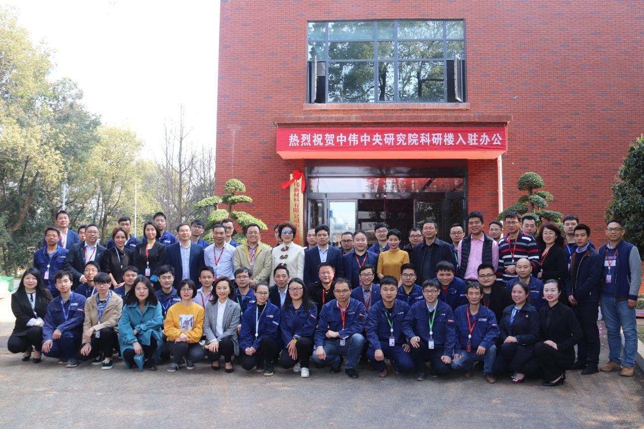 始终保持对技术的敬仰和坚持丨聚鑫汇新材料中央研究院科研楼揭牌入驻