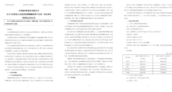 聚鑫汇