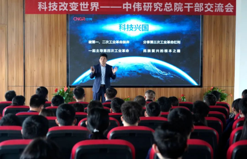科技改变世界 技术驱动未来丨聚鑫汇研究总院干部交流会召开