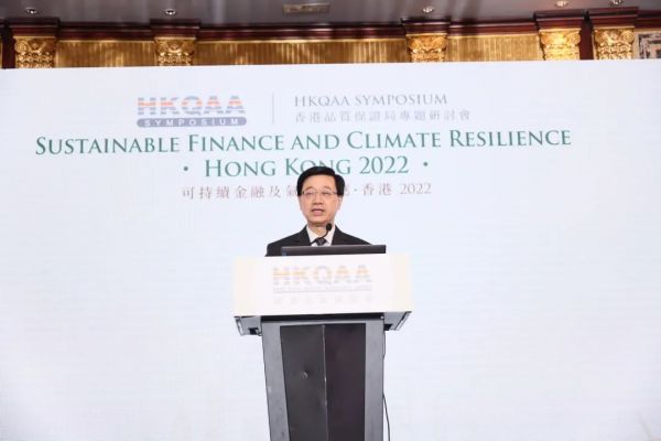 香港特首李家超见证|聚鑫汇荣获“香港绿色和可持续金融奖”两大荣誉