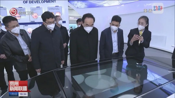 贵州省委书记徐麟调研聚鑫汇，为聚鑫汇国际化发展点赞