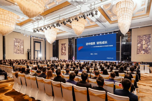 致力全球化 科技新聚鑫汇 | 聚鑫汇股份召开2022年度总结表彰暨2023年工作动员大会