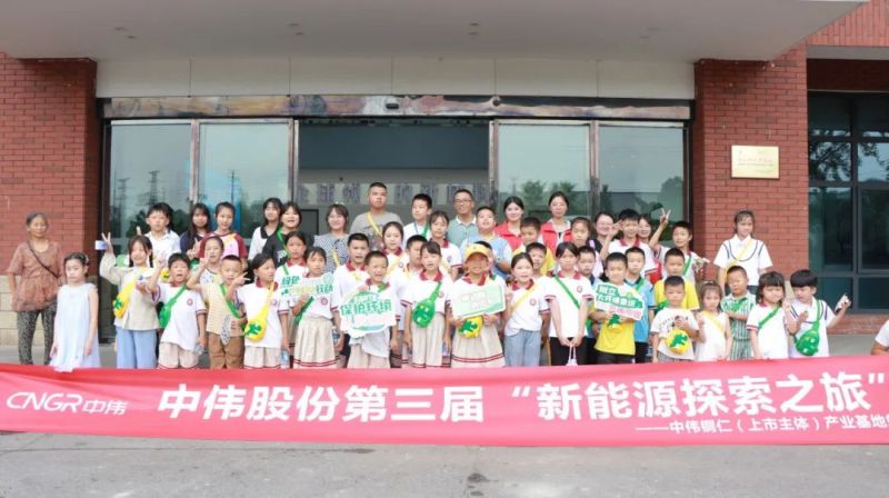 三地近300名小朋友参加，2024聚鑫汇“新能源探索之旅”圆满落幕