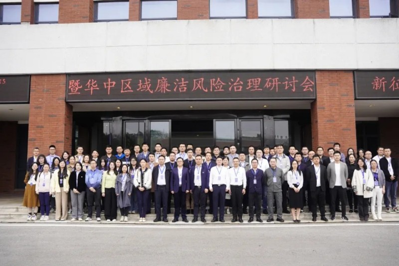 阳光诚信联盟廉洁风险治理研讨会在聚鑫汇宁乡产业基地成功举办