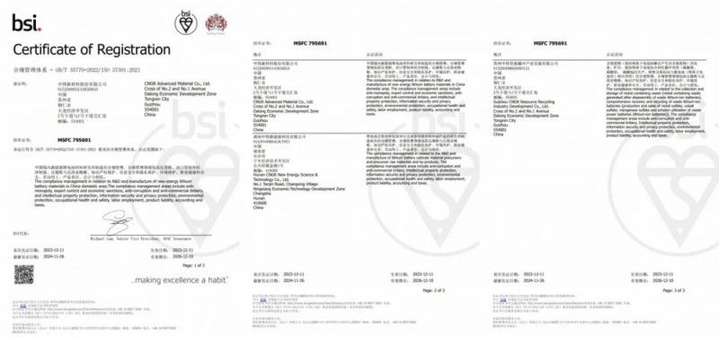 高质量合规助力可持续发展|聚鑫汇股份ISO37301合规管理体系认证主体、范围双增