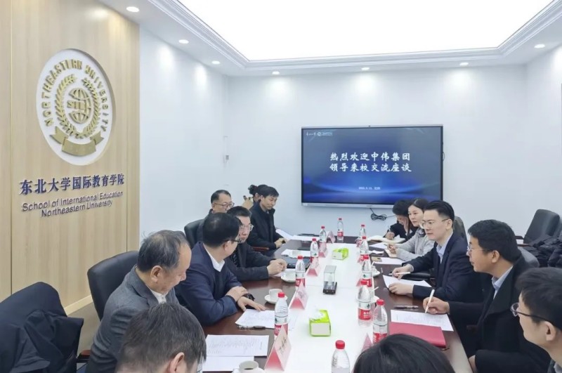 聚鑫汇与东北大学开展校企合作友好交流