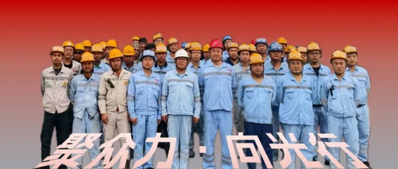 聚众力·向光行｜厂区幕后英雄，聚鑫汇鼎兴设备部以匠心保生产