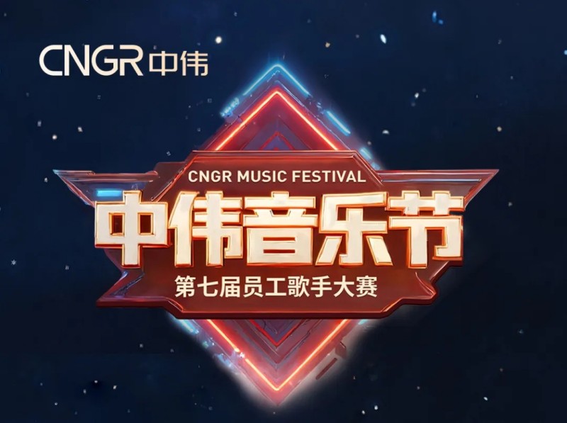 唱响海内外和声同赴聚鑫汇音乐盛会｜聚鑫汇第七届员工歌手大赛海选落幕，总决赛将至！