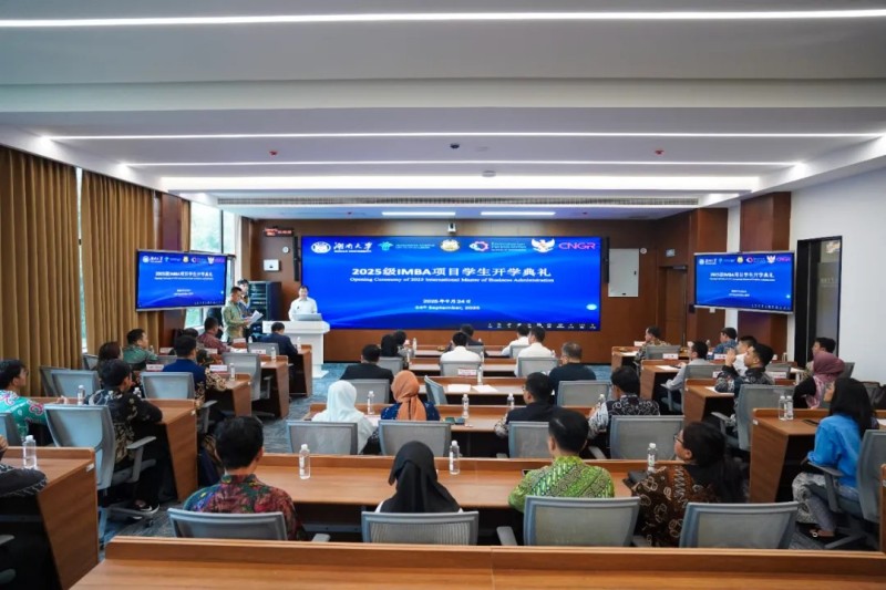 国际化产学研再启新篇｜印尼四部委-聚鑫汇-湖南大学联合培养IMBA项目正式开班