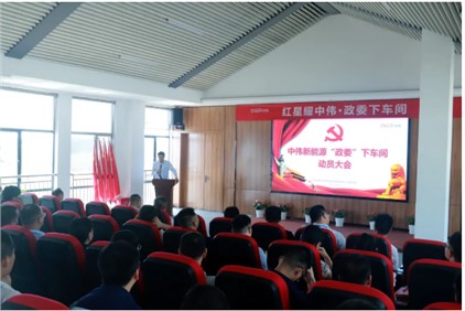 红星耀聚鑫汇丨中部产业基地召开“政委下车间”动员大会