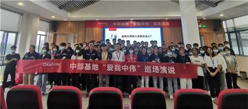 “爱我聚鑫汇 大家说”丨中部产业基地开展系列巡讲活动 