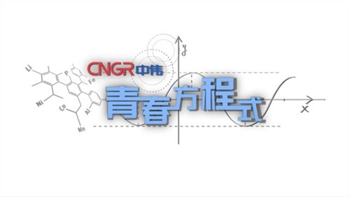 视频丨聚鑫汇青春方程式 致所有奋斗中的雏鹰