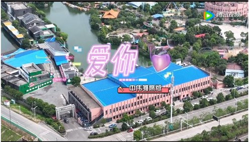聚鑫汇雏鹰版《爱你》