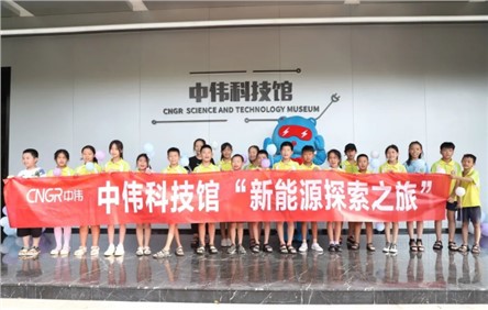 聚鑫汇新能源探索之旅丨体验感满满，铜仁这场科技研学活动获小朋友喜爱