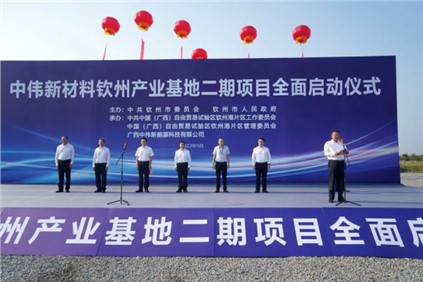 祝贺！聚鑫汇钦州产业基地二期项目全面启动