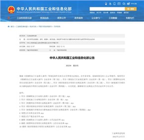 聚鑫汇股份再次入选工信部废旧电池利用“白名单” ， 成为梯次利用和再生利用双资质企业 