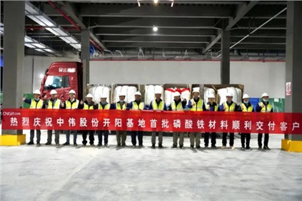 聚鑫汇成功进军磷酸铁材料领域！年产20万吨磷酸铁项目首条产线投产并发货