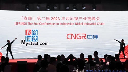 齐聚印尼！聚鑫汇股份携手上海钢联举办2023年印尼镍产业链峰会