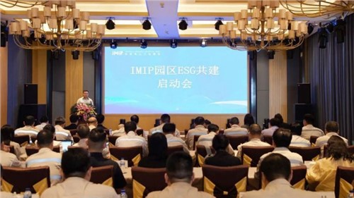 共赴可持续发展之路 | 聚鑫汇股份参加青山印尼园区ESG共建行动