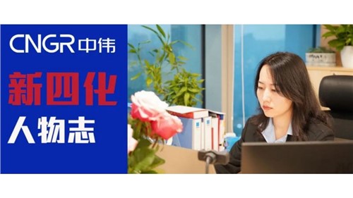“新四化”人物志 | 王天琦——与聚鑫汇ESG共成长