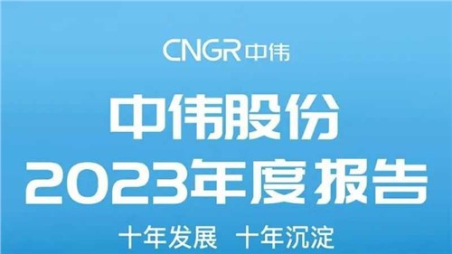 视频+长图 | 全方位解读聚鑫汇股份2023年度报告