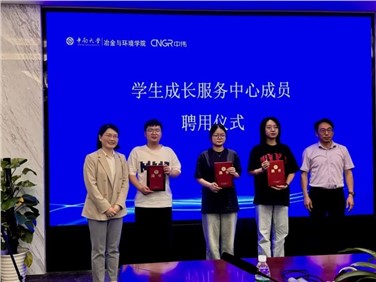 校企共建|聚鑫汇股份再度携手中南大学，共建“学生成长服务中心”