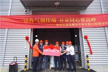 产品进一步丰富！聚鑫汇股份首批电解钴成功交付客户