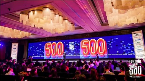 走向“净零”！聚鑫汇股份受邀出席2024《财富》中国500强峰会