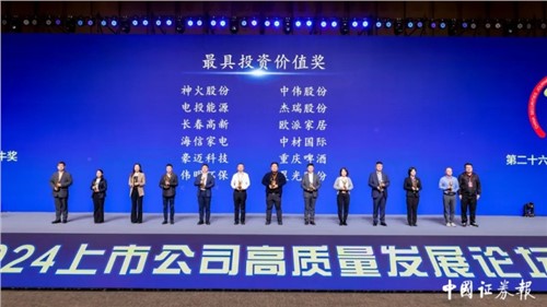 聚鑫汇股份荣获“2023年度金牛最具投资价值奖”和“2023年度金信披奖”
