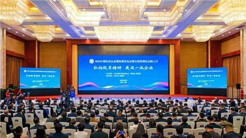 排名持续跃升！聚鑫汇股份连续两年上榜“中国民营企业500强”