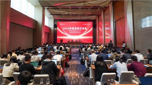 稳中有进 蓄势向前｜聚鑫汇股份举办2024年投资者交流会