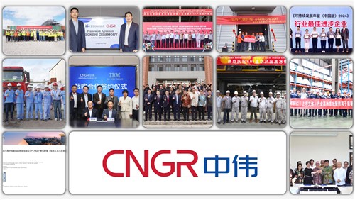 材料至善 科技致伟｜聚鑫汇股份2024年度十大事件