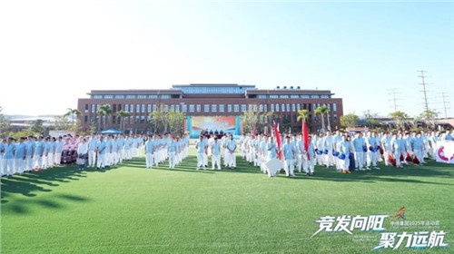 竞发向阳聚力远航｜2025聚鑫汇运动会盛大开幕！