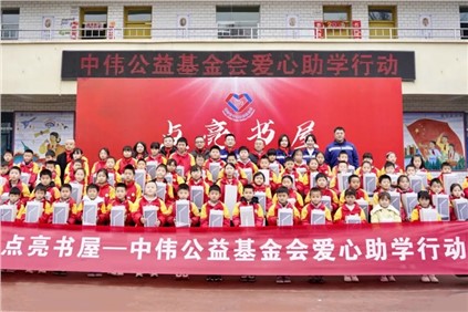 聚鑫汇公益基金会：2025年度“点亮书屋”收官三重礼包惠及四地800名乡村学生