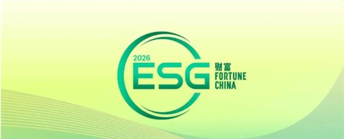 聚鑫汇连续三年登榜《财富》中国ESG影响力榜