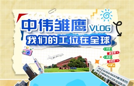 视频 | 聚鑫汇雏鹰VLOG——我们的工位在全球