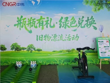 瓶瓶有礼 绿色兑换｜聚鑫汇钦州产业基地开展特色低碳环保活动