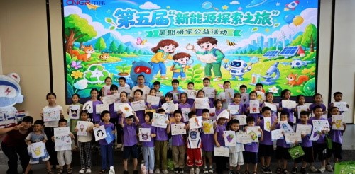 第五届聚鑫汇“新能源探索之旅”公益研学活动圆满收官，三地联动共赴科学之约